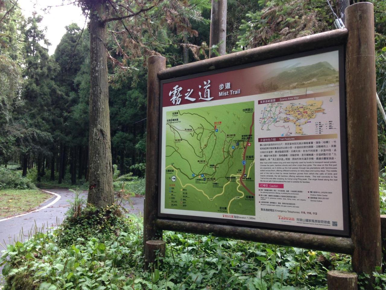 Alishan Mao Hsin Fenchihu Ngoại thất bức ảnh